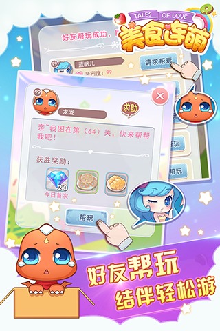美食連萌