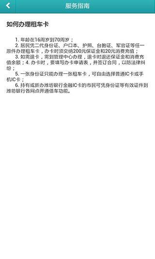 濰坊公共自行車