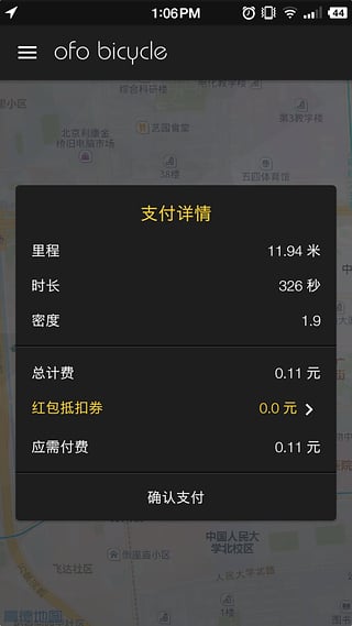 ofo小黃車