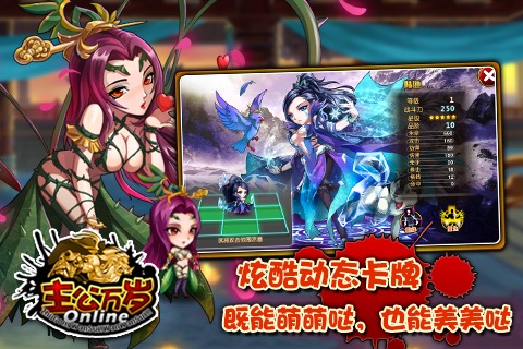 主公萬歲
