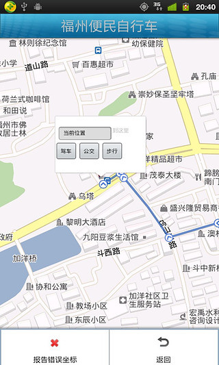 福州便民自行車