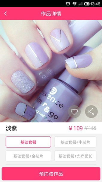 嘟嘟美甲