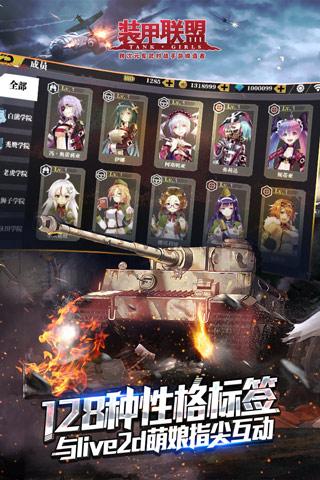 裝甲聯(lián)盟360版