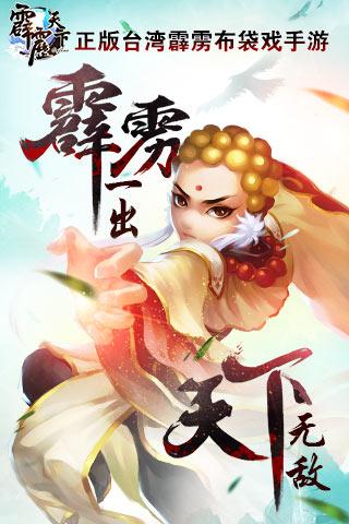 霹靂天下360版