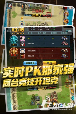 全民打坦克