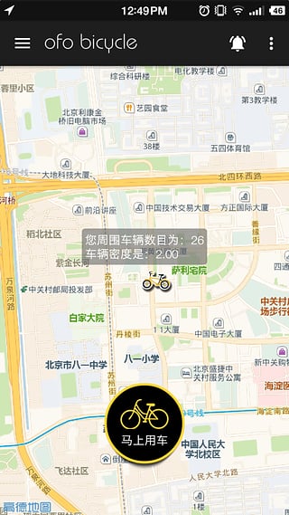 ofo小黃車
