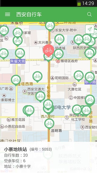 西安自行車