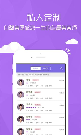 白鷺美