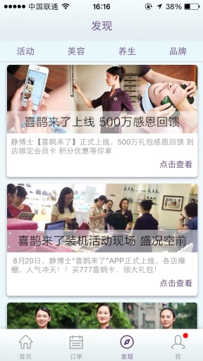 喜鵲來了