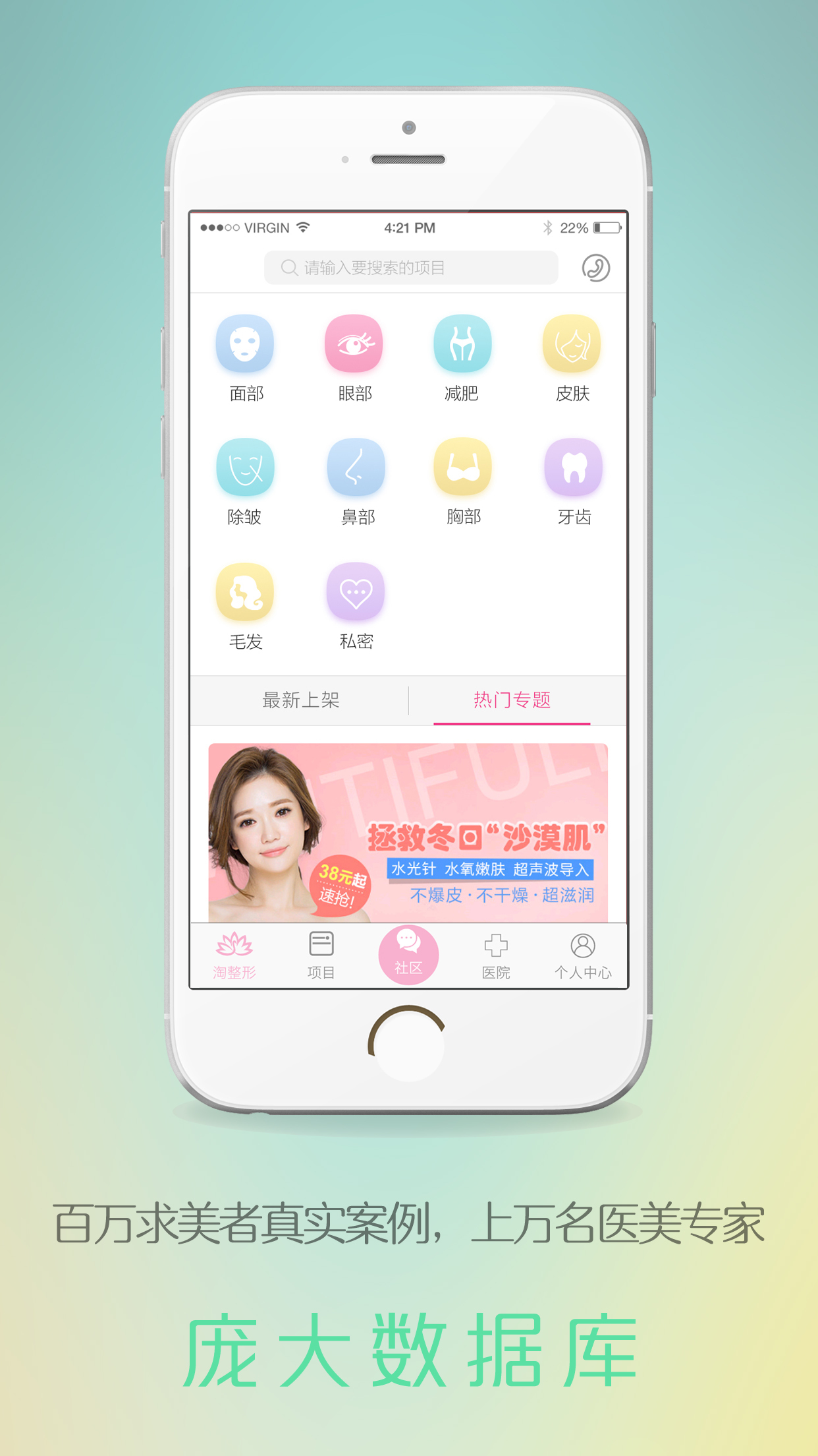 整形團(tuán)