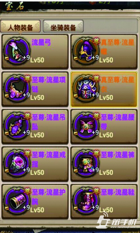 鬼面無雙