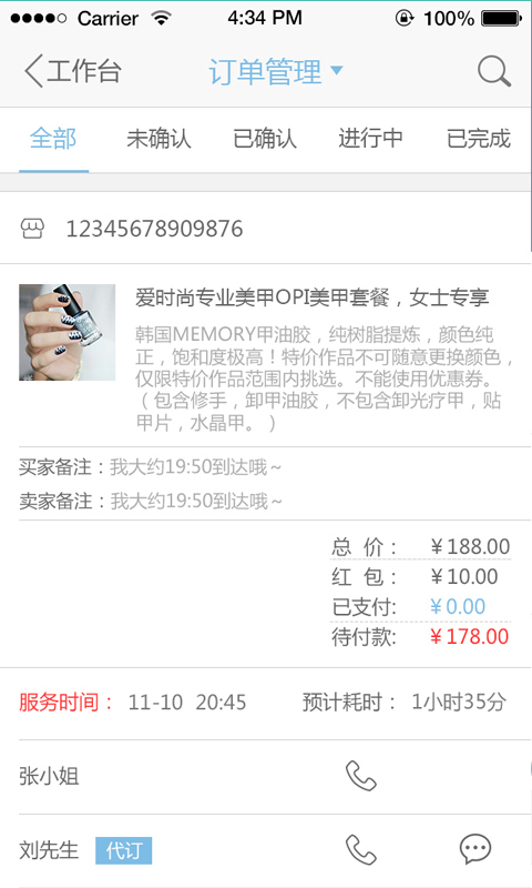 愛(ài)美約