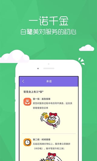 白鷺美