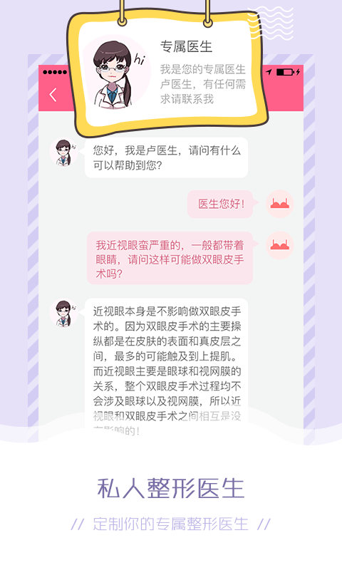 醫美整形