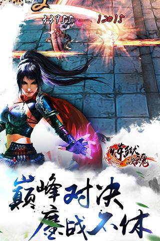 煉獄戰(zhàn)魂360版