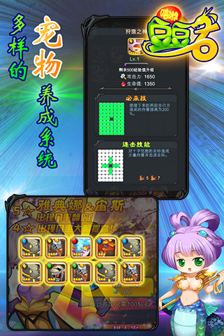 嘻游豆豆龍