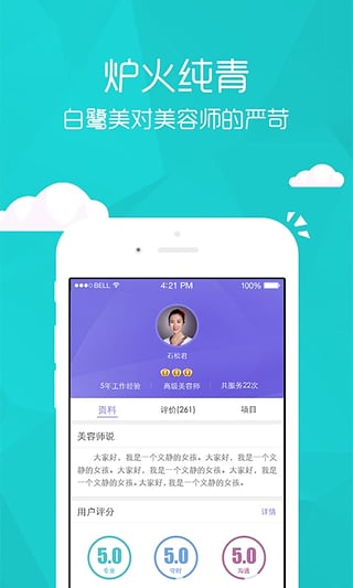 白鷺美