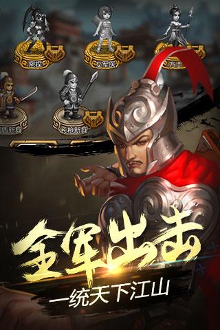 戰(zhàn)將天下