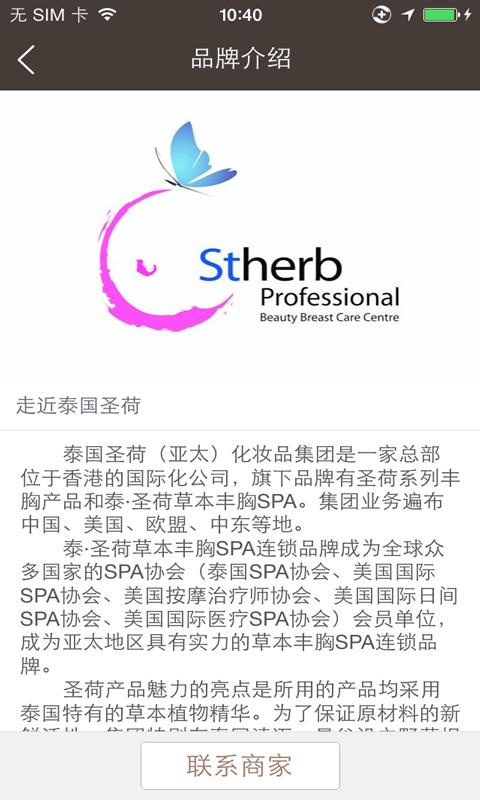 圣荷美容美體