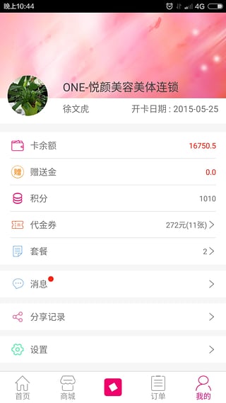 美咖