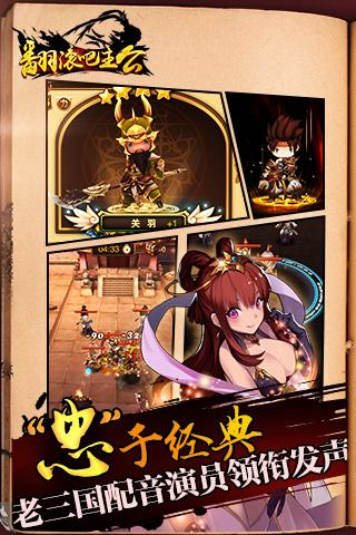 翻滾吧主公360版