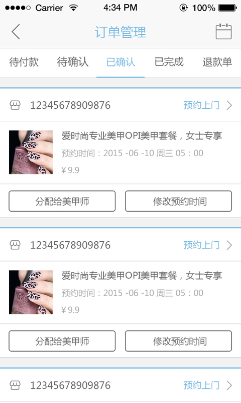 愛(ài)美約