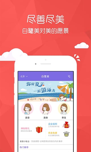 白鷺美
