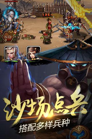 戰(zhàn)將天下