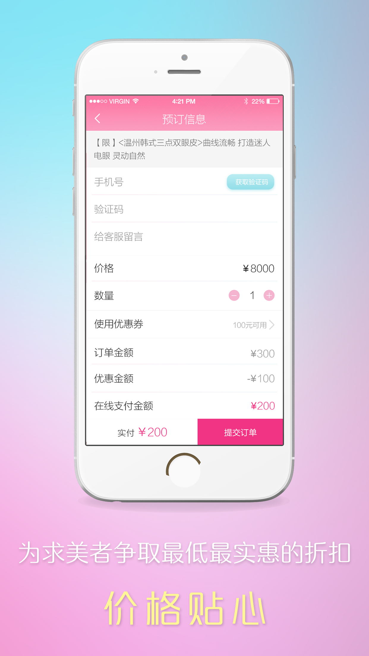 整形團(tuán)