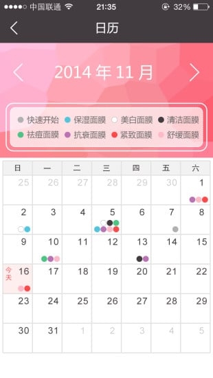 面膜時間