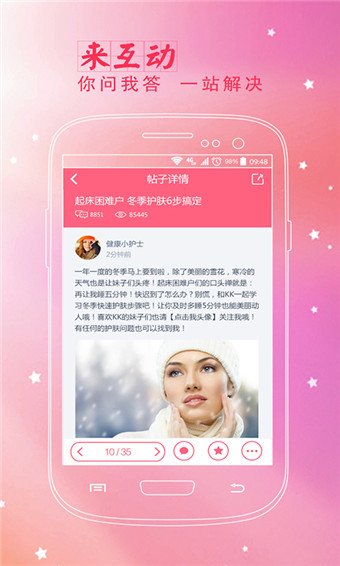 美容護膚秘訣