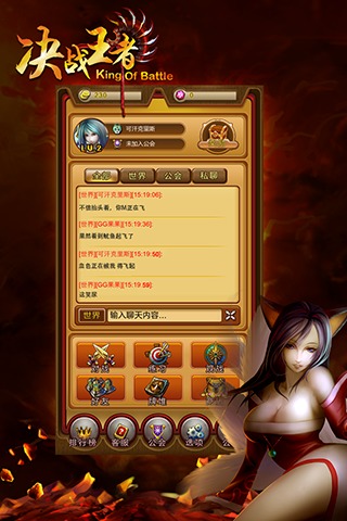 決戰王者