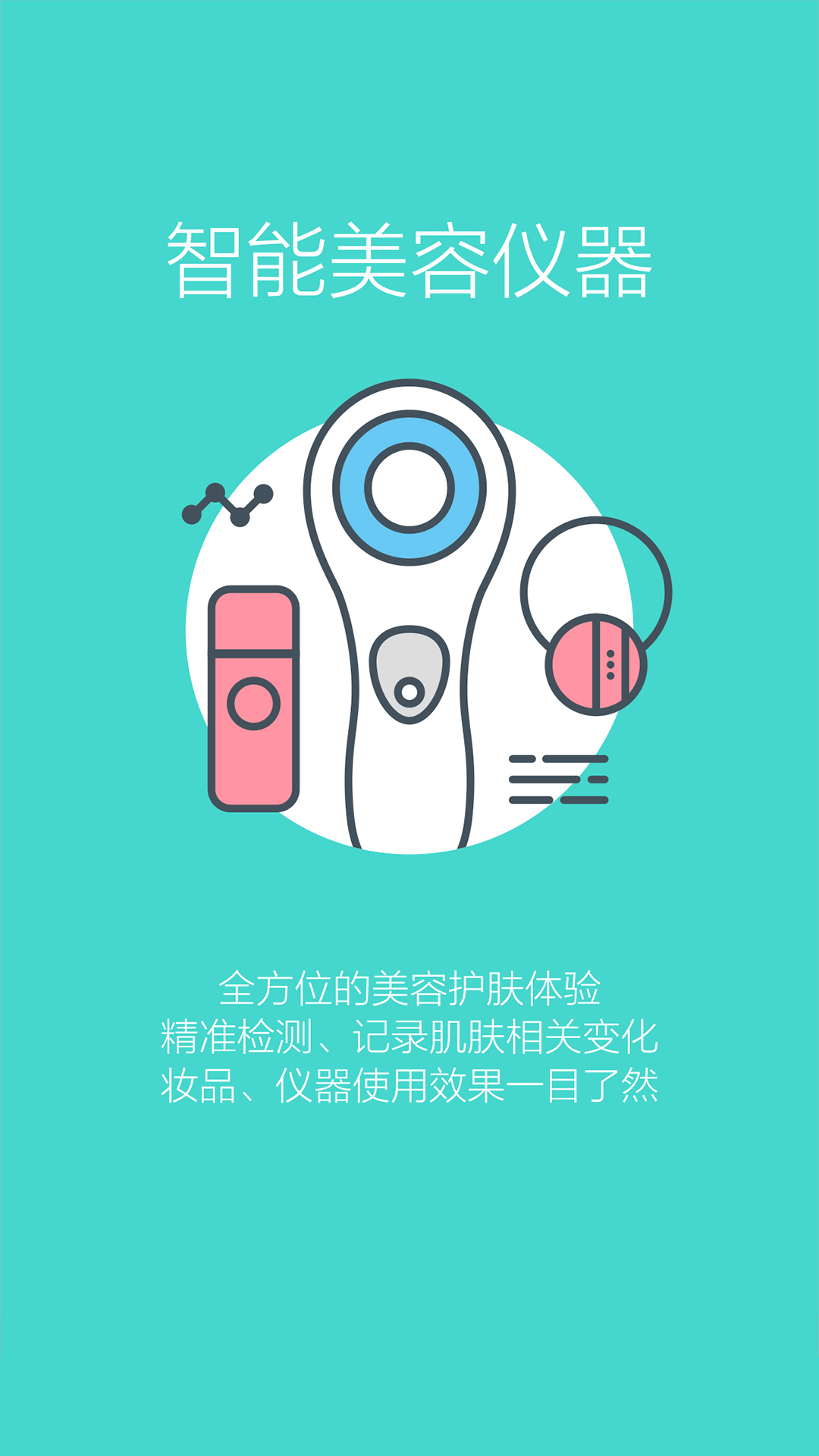 木薯肌膚管家