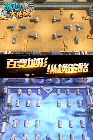 萌坦大作戰百度版