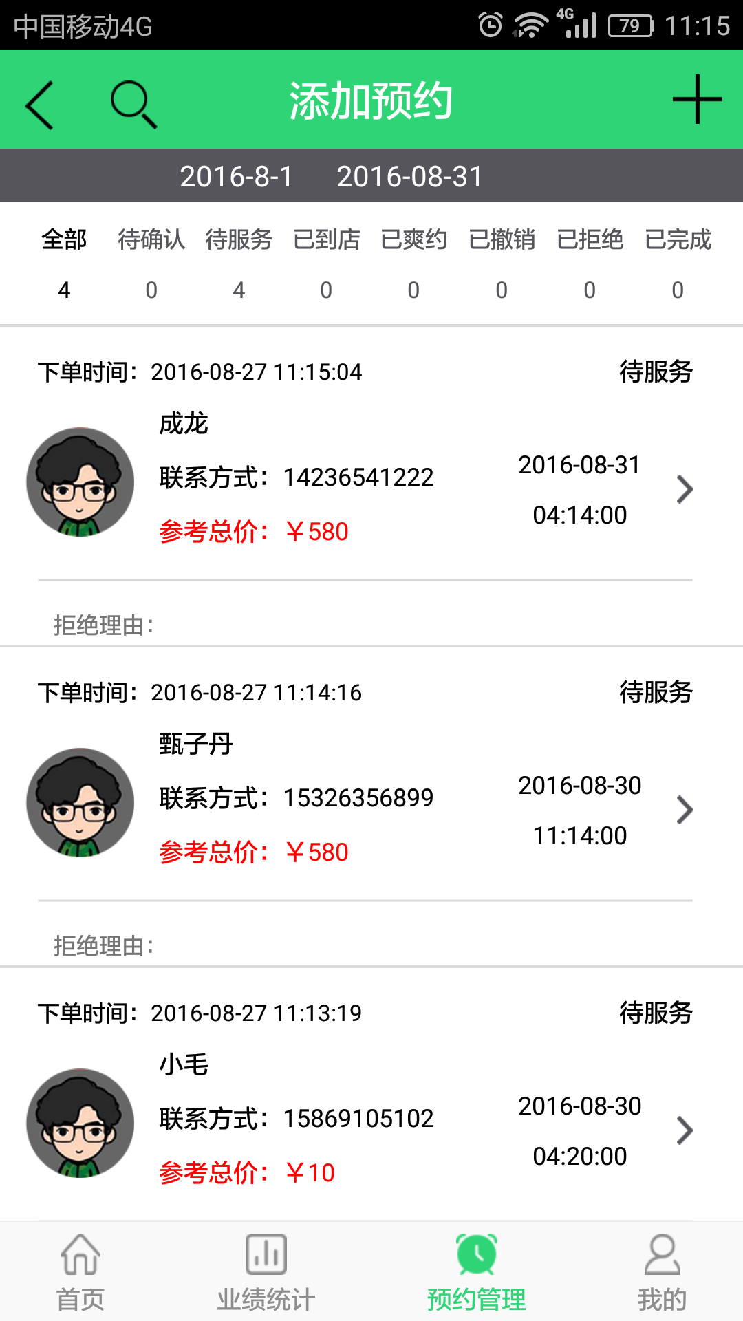 美云門店版