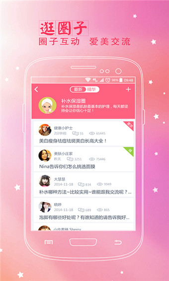 美容護膚秘訣
