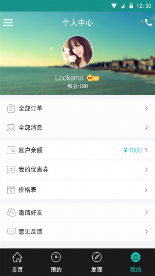 美麗元