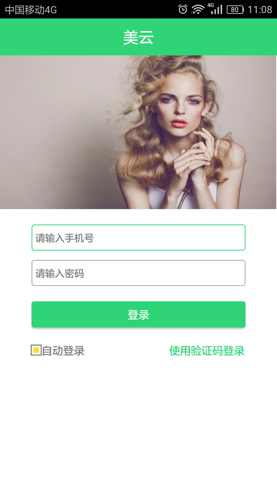 美云門店版