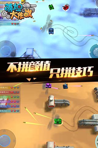 萌坦大作戰百度版