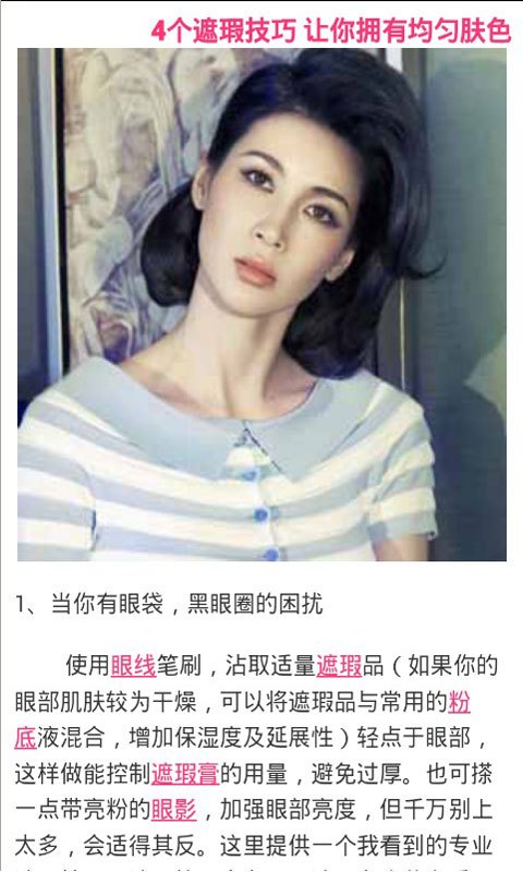 彩妝教學(xué)