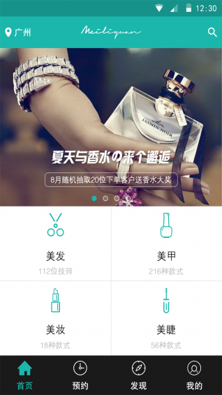 美麗元