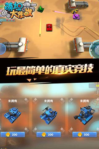 萌坦大作戰百度版