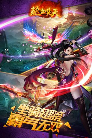 熱血焚天百度版