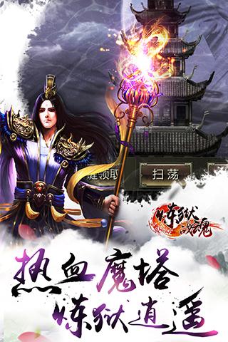 煉獄戰(zhàn)魂360版