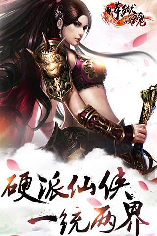 煉獄戰(zhàn)魂360版