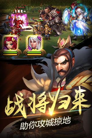 戰(zhàn)將天下