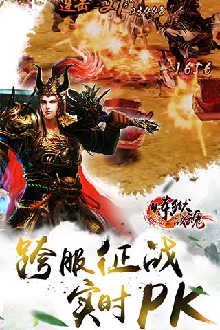 煉獄戰(zhàn)魂