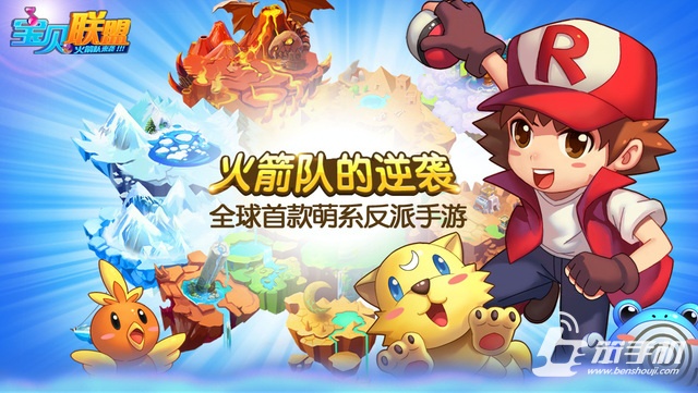 寶貝聯盟