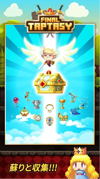 最終狂點幻想