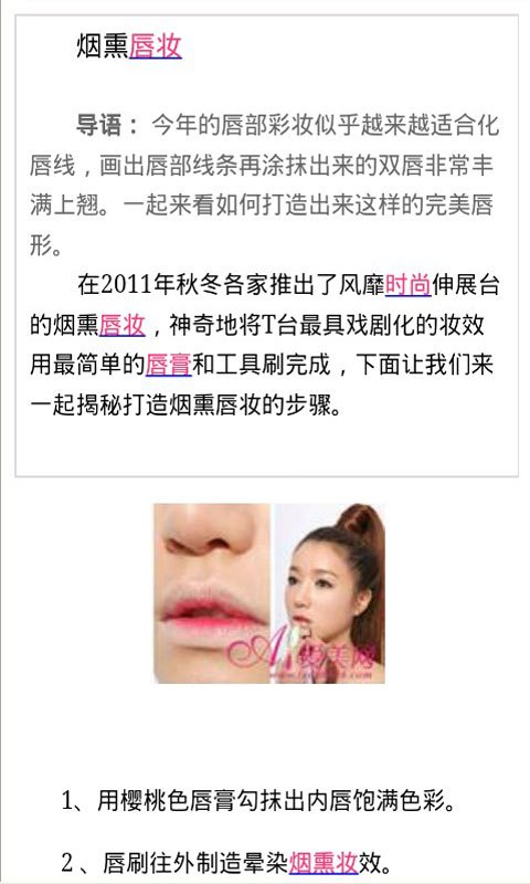 彩妝教學(xué)
